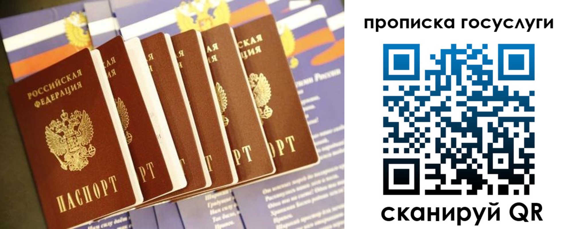временная регистрация в квартире в Балахне